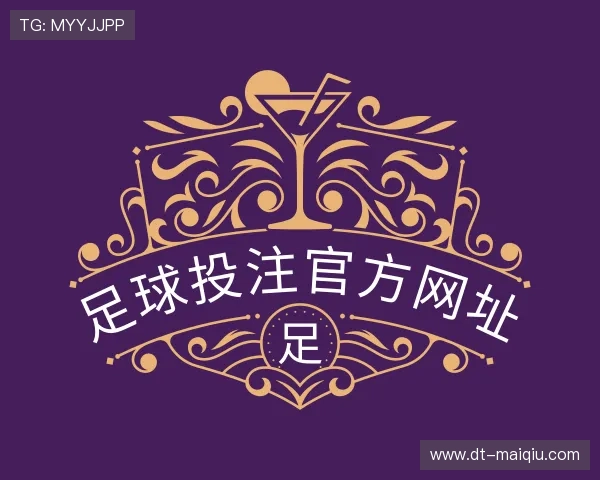知道足球投注官方网址